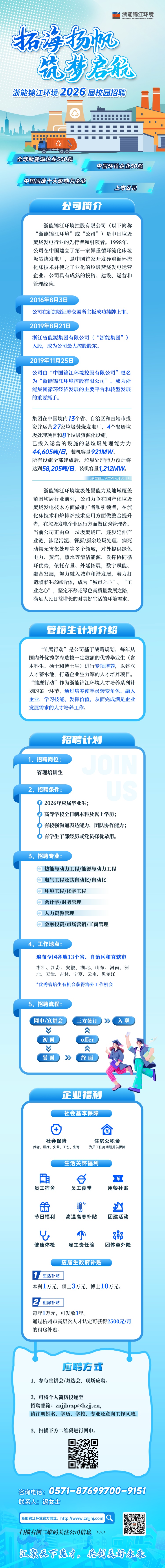 校招长图750 1.jpg